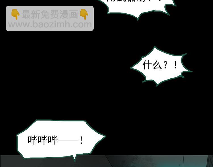 🍸怪奇实录 第140话 VR游戏 中 第17页