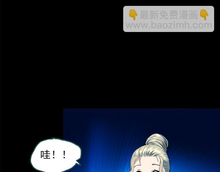 🍸怪奇实录 第140话 VR游戏 中 第19页
