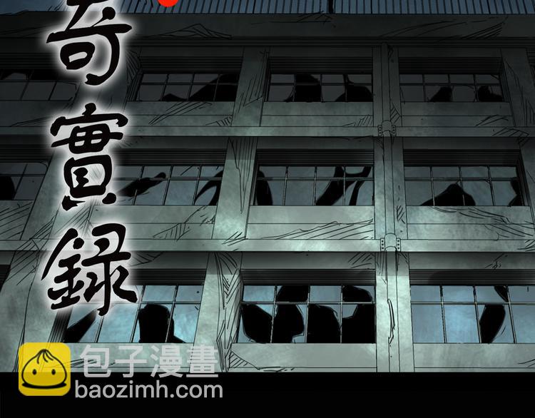 🍸怪奇实录 第140话 VR游戏 中 第2页