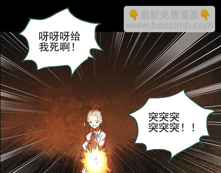 🍸怪奇实录 第140话 VR游戏 中 第21页