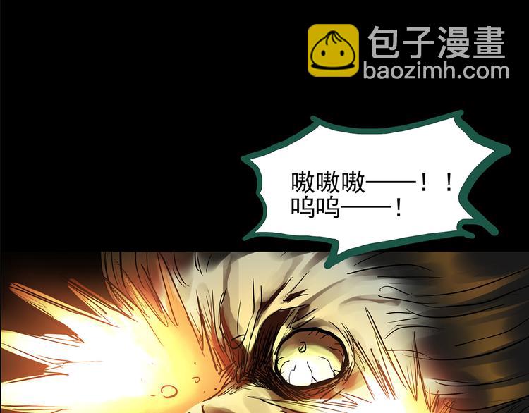 🍸怪奇实录 第140话 VR游戏 中 第24页