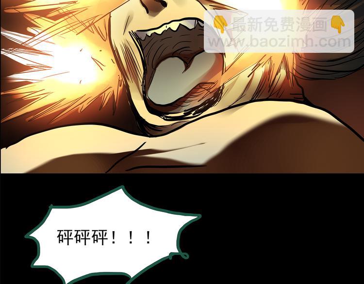 🍸怪奇实录 第140话 VR游戏 中 第25页