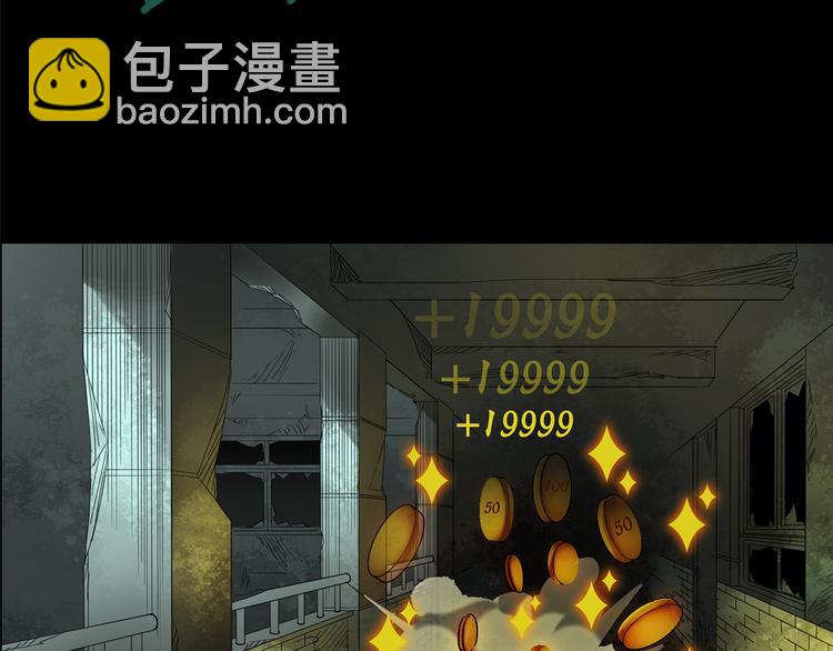 🍸怪奇实录 第140话 VR游戏 中 第26页