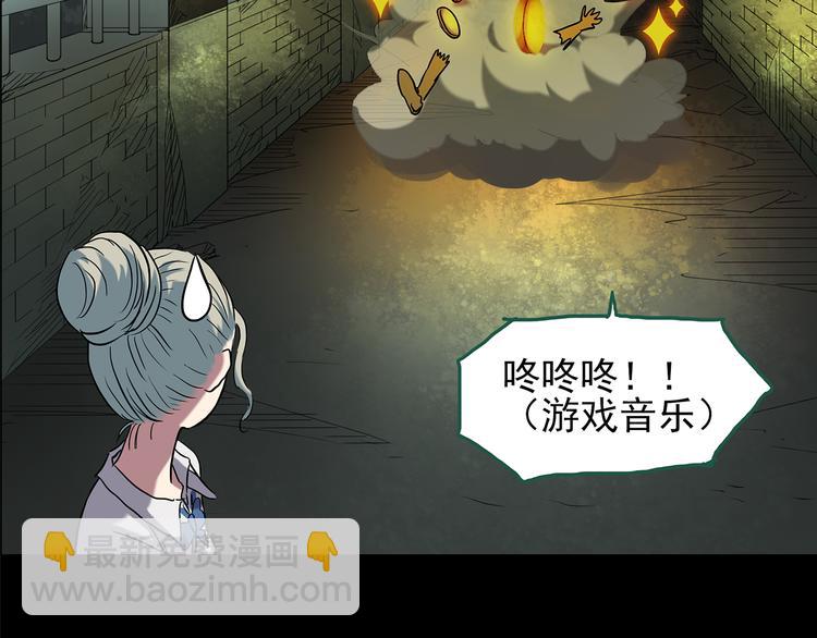 🍸怪奇实录 第140话 VR游戏 中 第27页