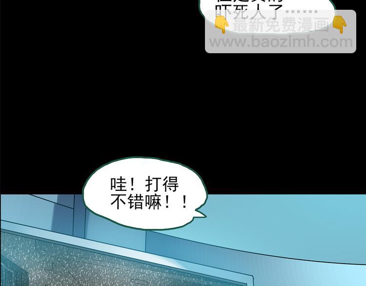 🍸怪奇实录 第140话 VR游戏 中 第30页