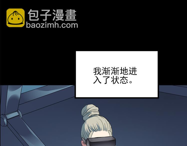 🍸怪奇实录 第140话 VR游戏 中 第32页