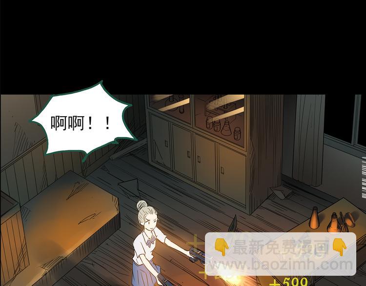 🍸怪奇实录 第140话 VR游戏 中 第34页