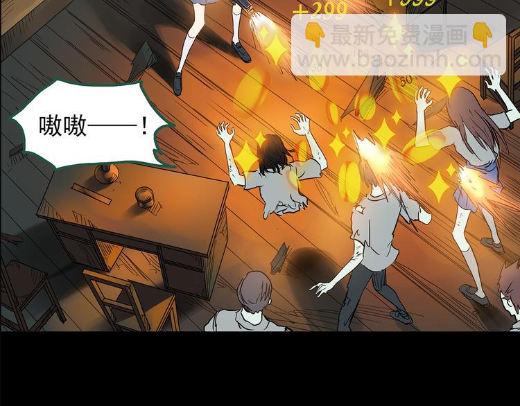 🍸怪奇实录 第140话 VR游戏 中 第35页