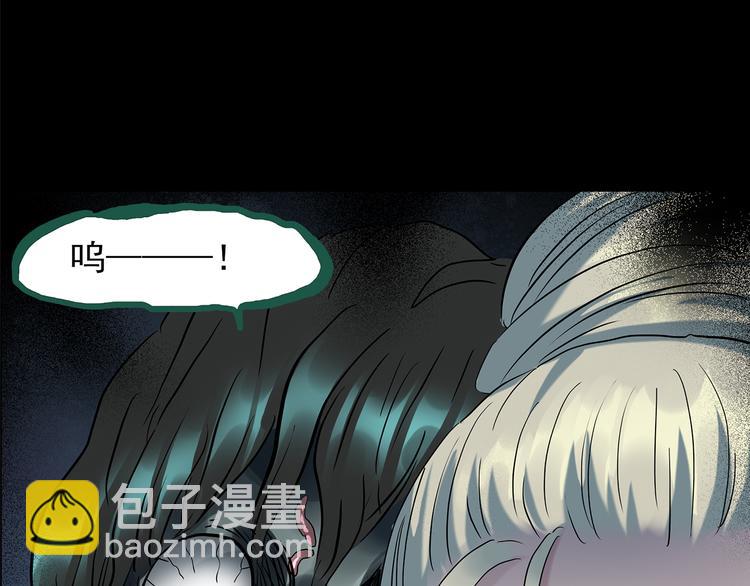 🍸怪奇实录 第140话 VR游戏 中 第36页