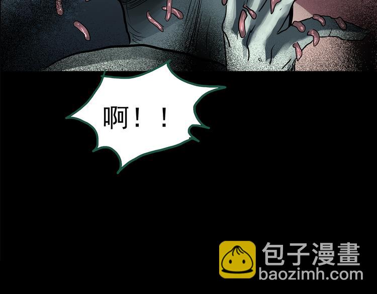 🍸怪奇实录 第140话 VR游戏 中 第38页