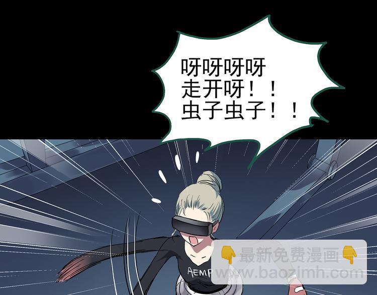 🍸怪奇实录 第140话 VR游戏 中 第39页