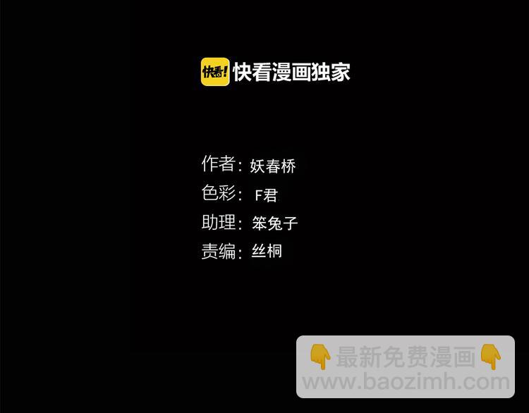 🍸怪奇实录 第140话 VR游戏 中 第4页