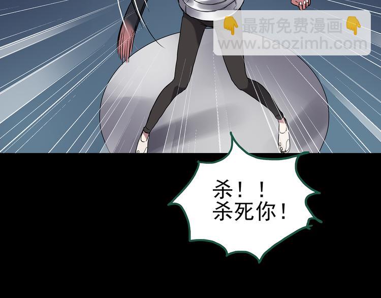 🍸怪奇实录 第140话 VR游戏 中 第40页