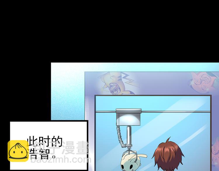 🍸怪奇实录 第140话 VR游戏 中 第41页