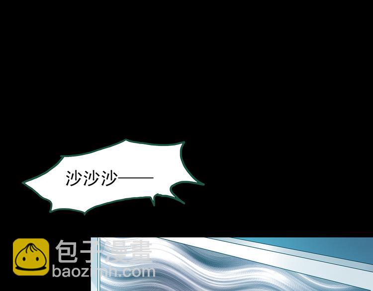 🍸怪奇实录 第140话 VR游戏 中 第45页