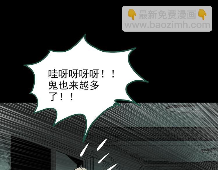 🍸怪奇实录 第140话 VR游戏 中 第47页