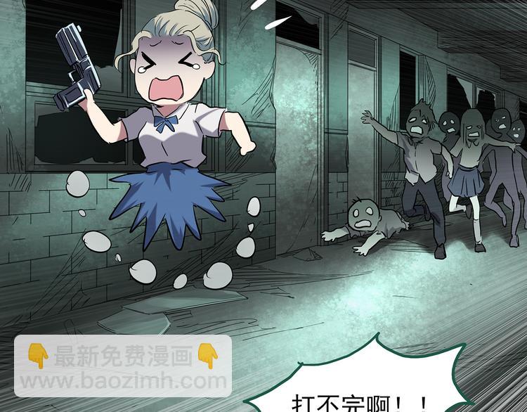 🍸怪奇实录 第140话 VR游戏 中 第48页