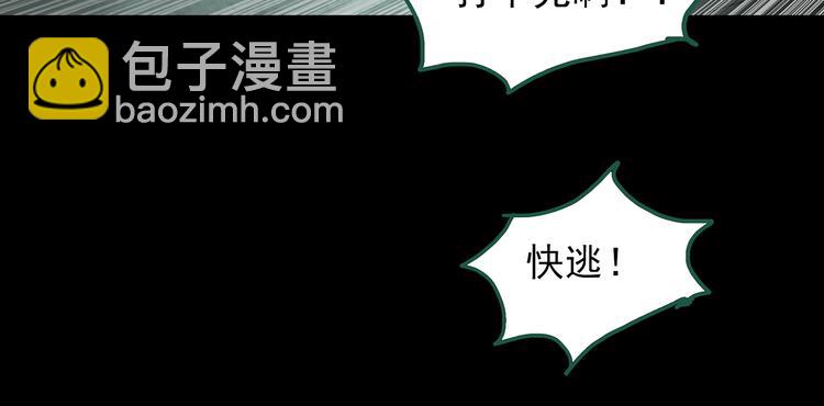 🍸怪奇实录 第140话 VR游戏 中 第49页