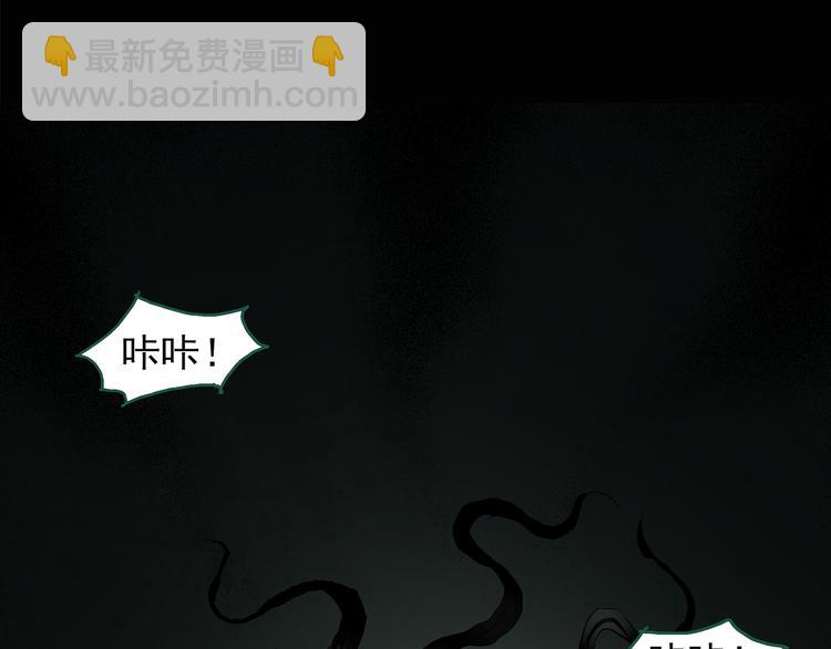 🍸怪奇实录 第140话 VR游戏 中 第5页