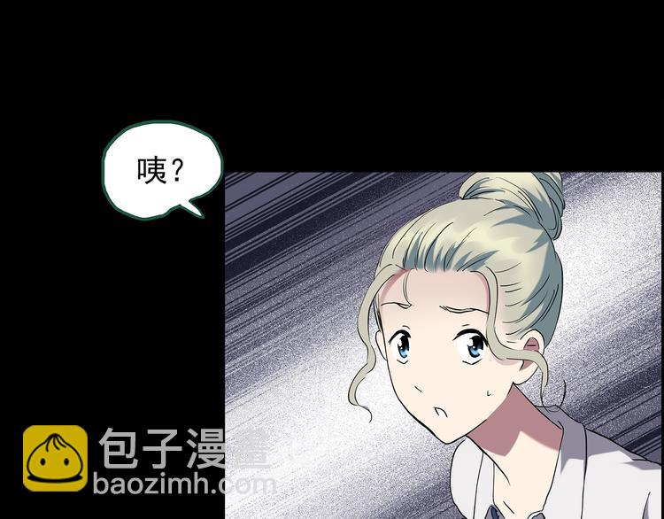 🍸怪奇实录 第140话 VR游戏 中 第50页