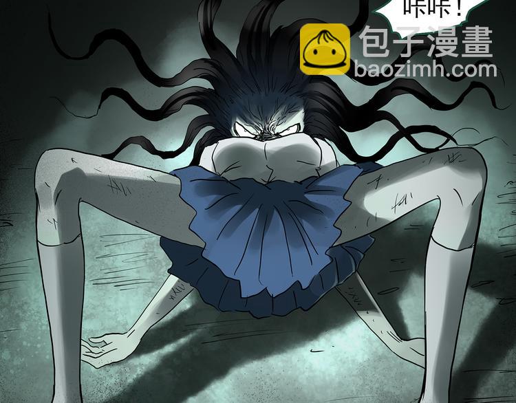 🍸怪奇实录 第140话 VR游戏 中 第6页