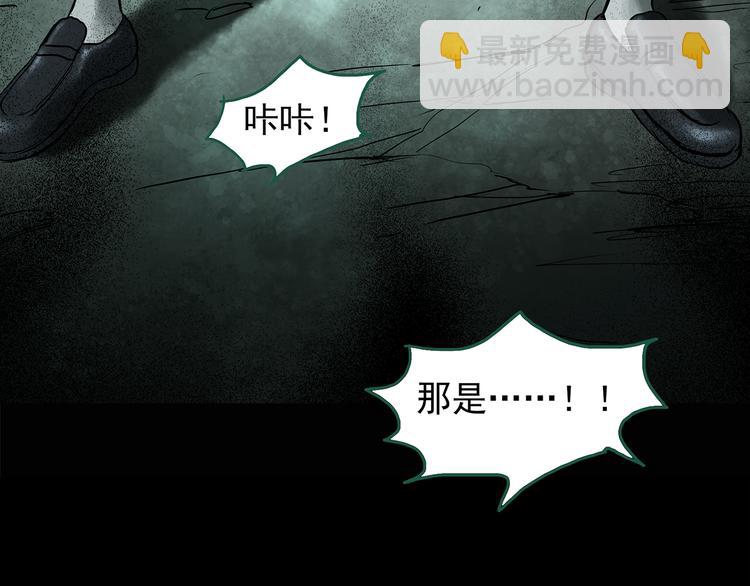 🍸怪奇实录 第140话 VR游戏 中 第7页