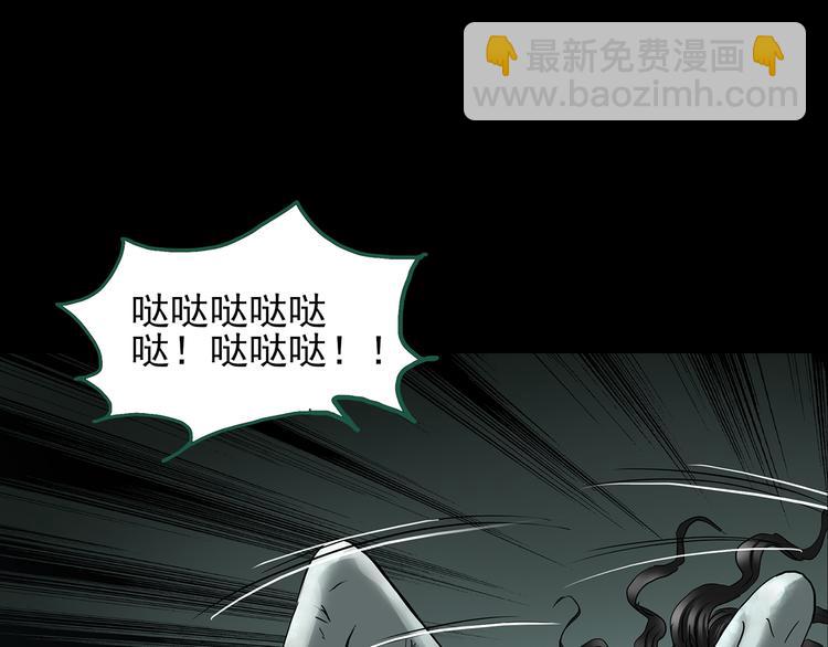 🍸怪奇实录 第140话 VR游戏 中 第8页