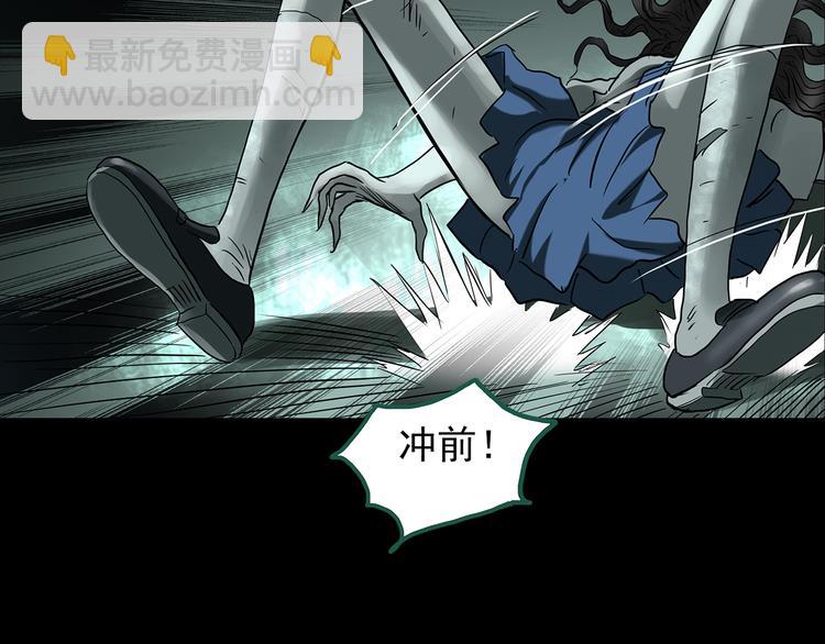 🍸怪奇实录 第140话 VR游戏 中 第9页