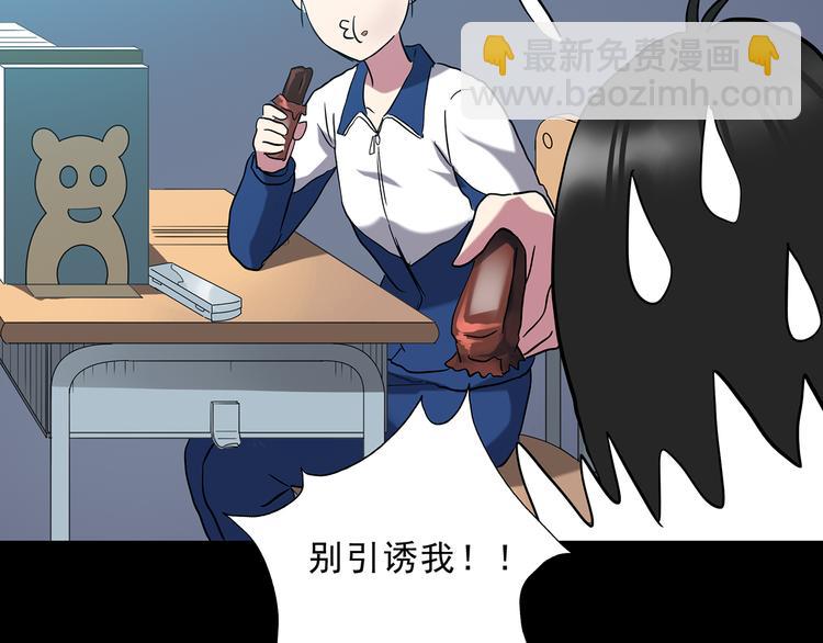 🍸怪奇实录 第142话 怪之狗 一 第10页