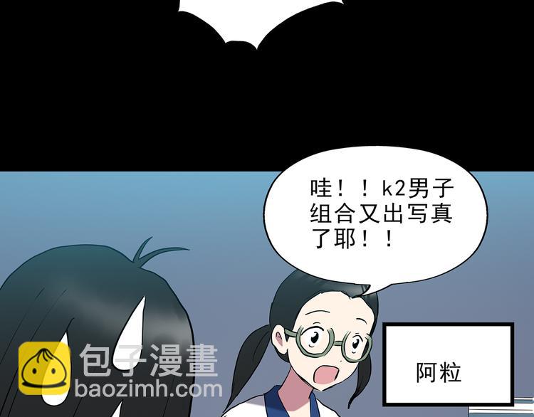 🍸怪奇实录 第142话 怪之狗 一 第11页
