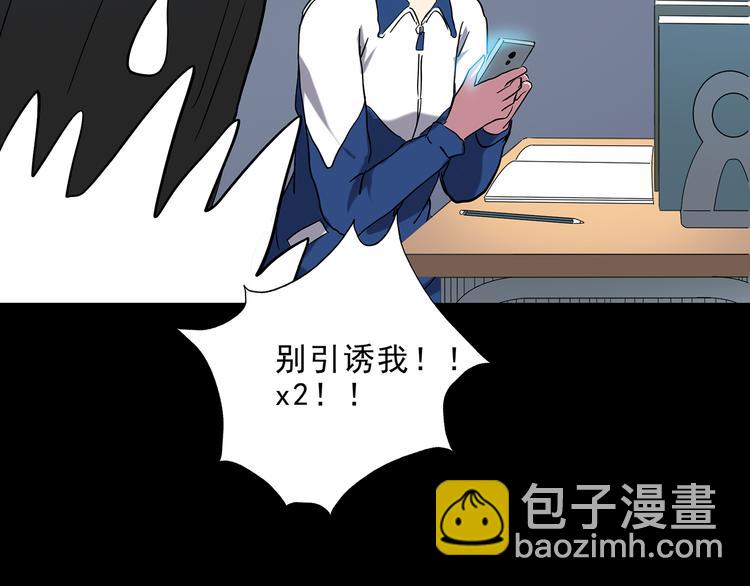 🍸怪奇实录 第142话 怪之狗 一 第12页