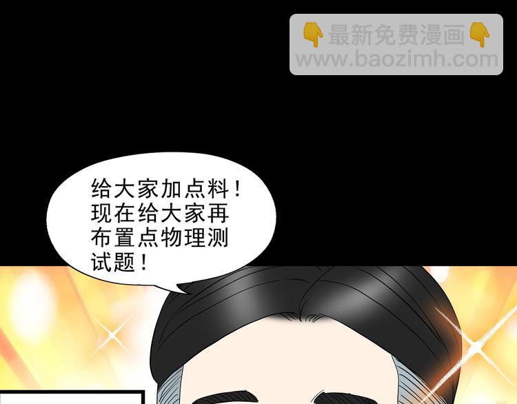 🍸怪奇实录 第142话 怪之狗 一 第15页