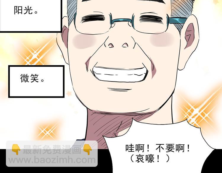 🍸怪奇实录 第142话 怪之狗 一 第16页