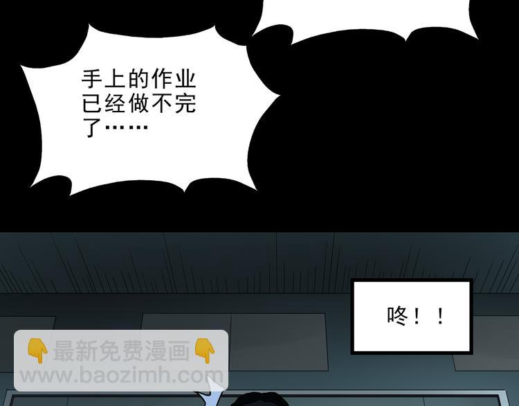 🍸怪奇实录 第142话 怪之狗 一 第17页