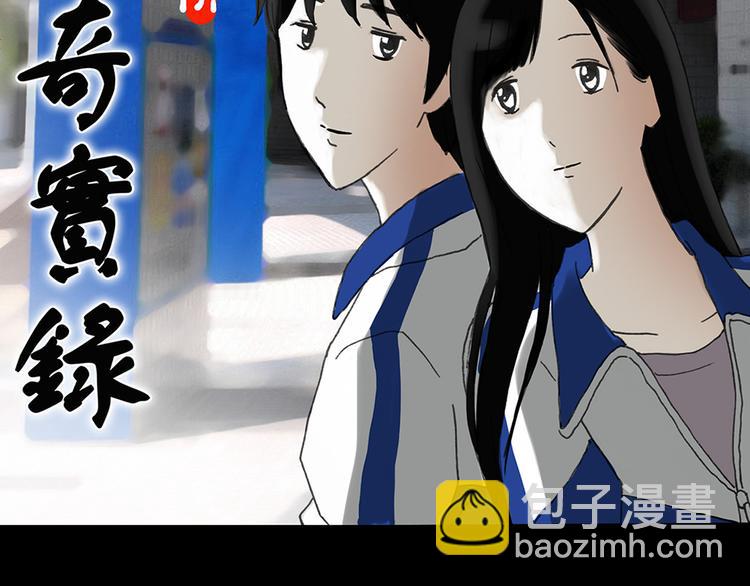🍸怪奇实录 第142话 怪之狗 一 第2页