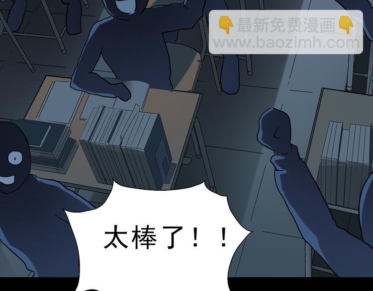 🍸怪奇实录 第142话 怪之狗 一 第20页