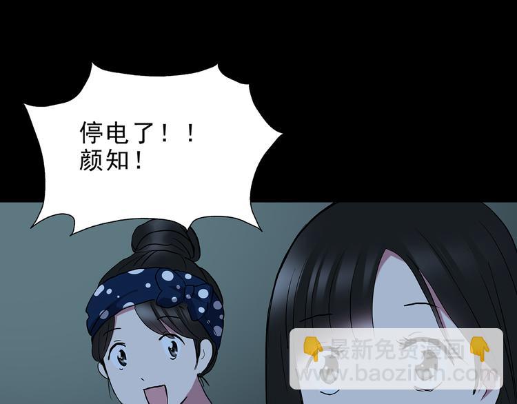 🍸怪奇实录 第142话 怪之狗 一 第22页