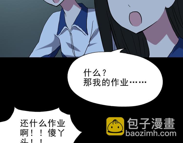 🍸怪奇实录 第142话 怪之狗 一 第23页
