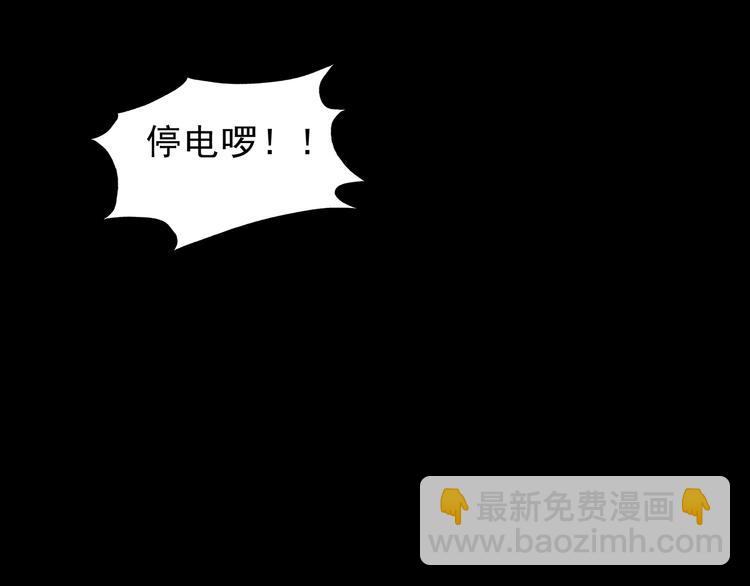 🍸怪奇实录 第142话 怪之狗 一 第26页
