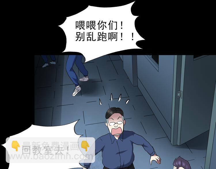 🍸怪奇实录 第142话 怪之狗 一 第27页