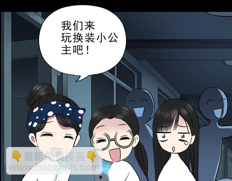 🍸怪奇实录 第142话 怪之狗 一 第29页