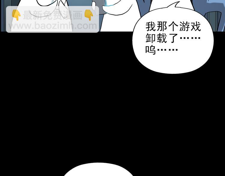 🍸怪奇实录 第142话 怪之狗 一 第30页