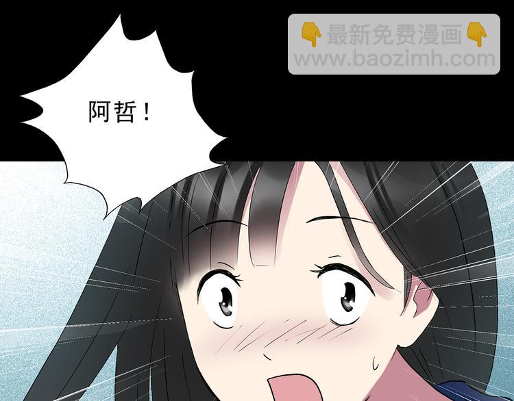 🍸怪奇实录 第142话 怪之狗 一 第38页
