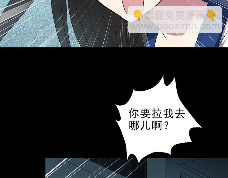 🍸怪奇实录 第142话 怪之狗 一 第39页