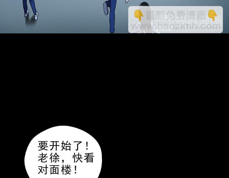 🍸怪奇实录 第142话 怪之狗 一 第45页