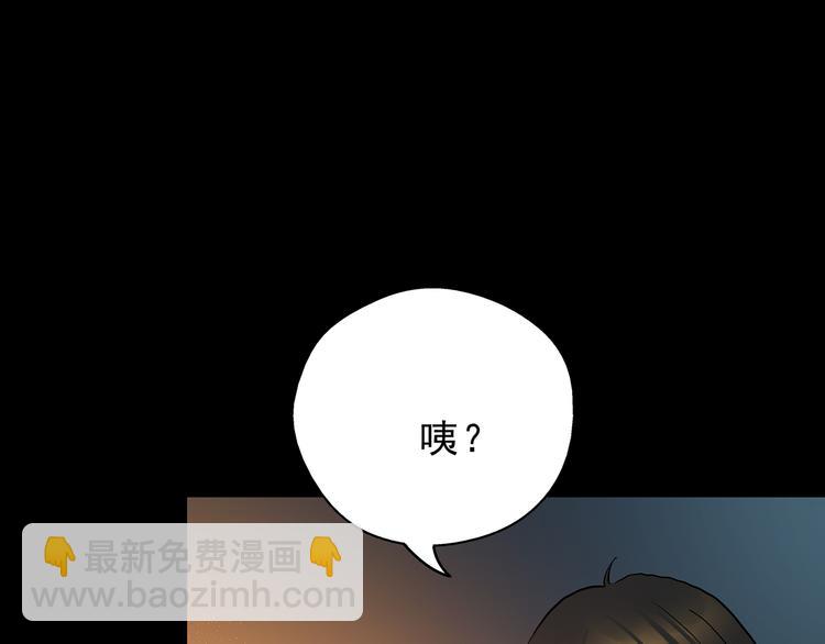 🍸怪奇实录 第142话 怪之狗 一 第47页