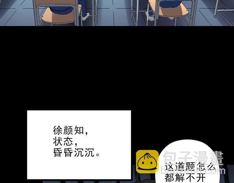 🍸怪奇实录 第142话 怪之狗 一 第7页
