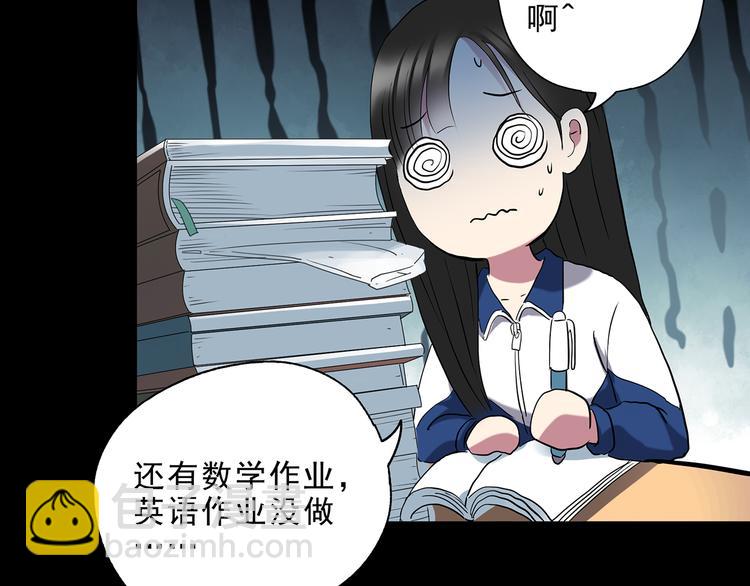🍸怪奇实录 第142话 怪之狗 一 第8页