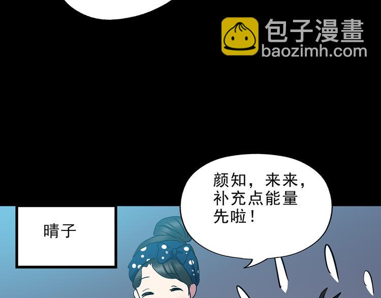 🍸怪奇实录 第142话 怪之狗 一 第9页