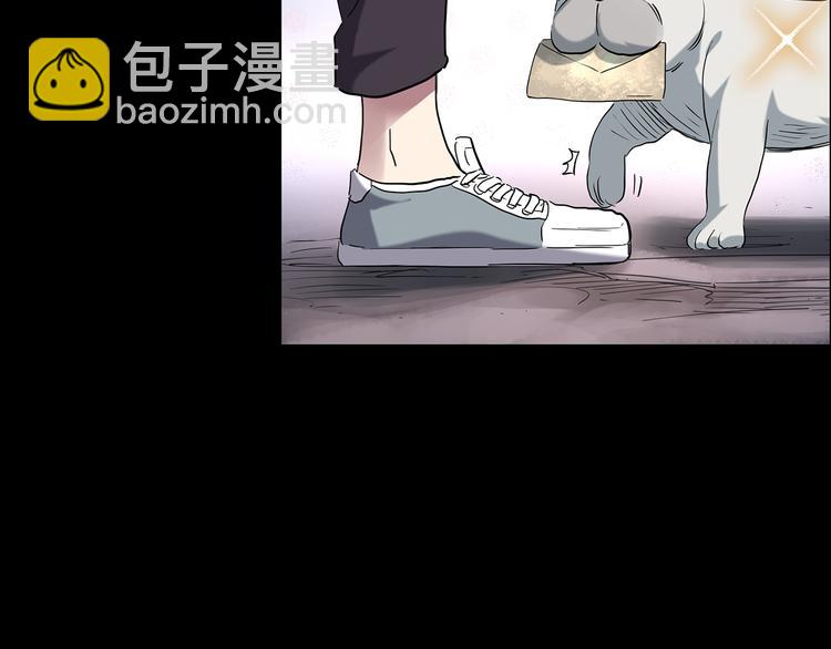 🍸怪奇实录 第144话 怪之狗 三 第11页
